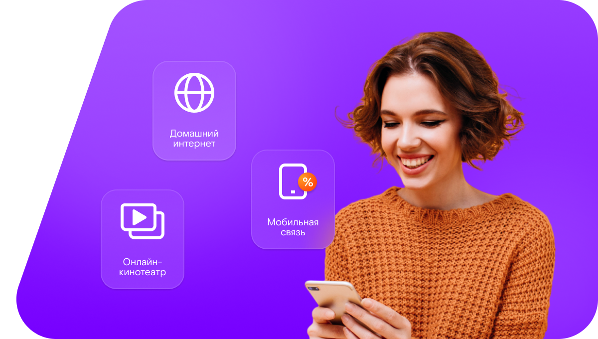 Промо-тарифы Ростелеком в&nbsp;село Кондрыкино (Нижегородская область)